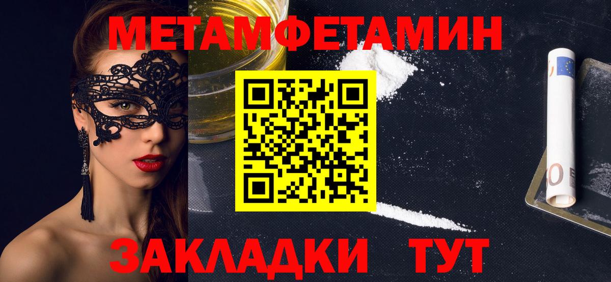 Амфетамин Premium Вологда