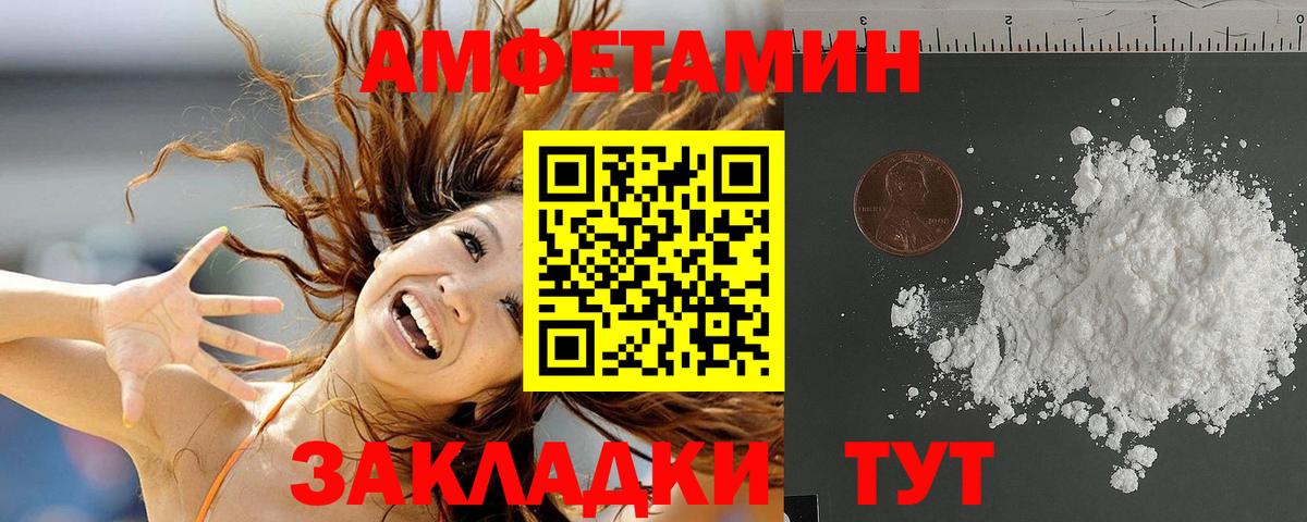 Вологда  АМФ VHQ  АМФЕТАМИН  Вход с VPN 