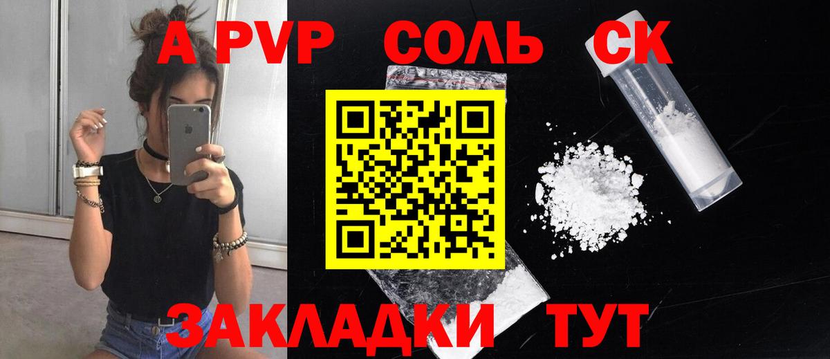 APVP Crystall Вологда