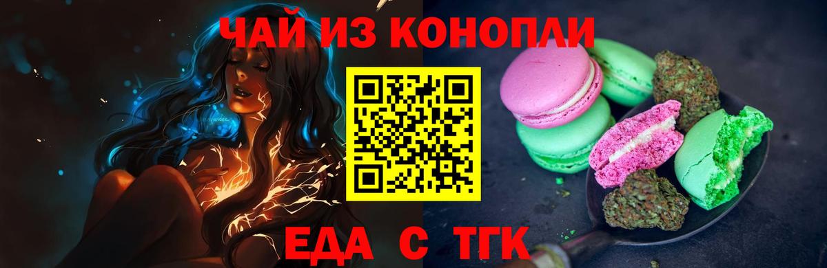 Canna-Cookies марихуана  Вход с VPN  Вологда 