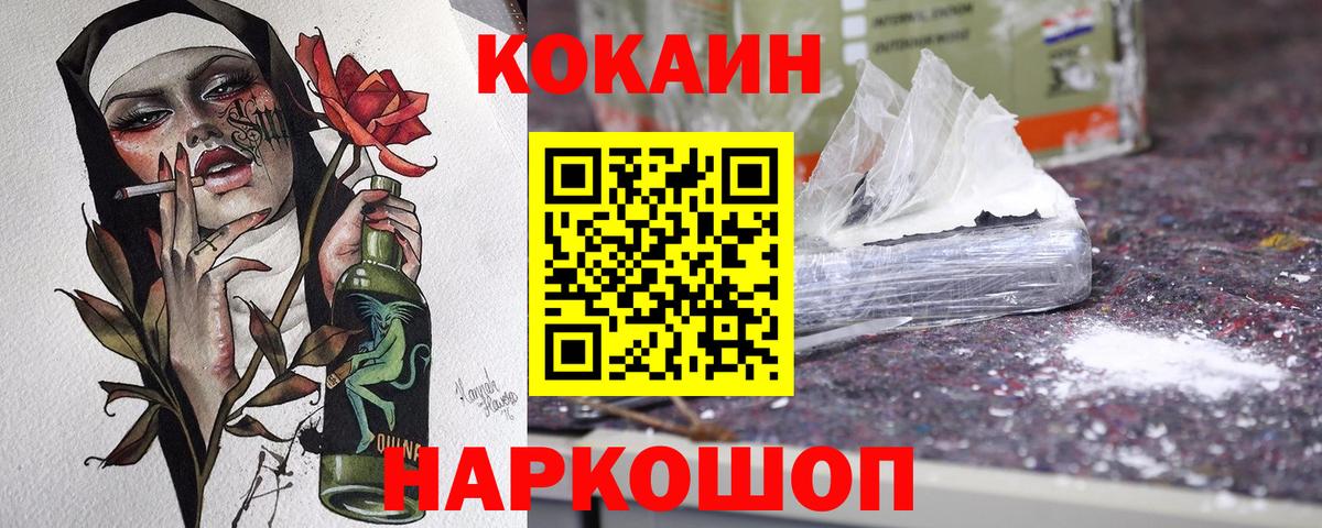 COCAIN FishScale  Вход с VPN  Вологда 