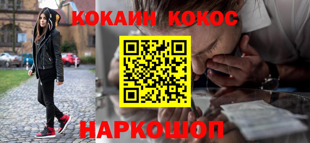 КОКАИН VHQ Вологда