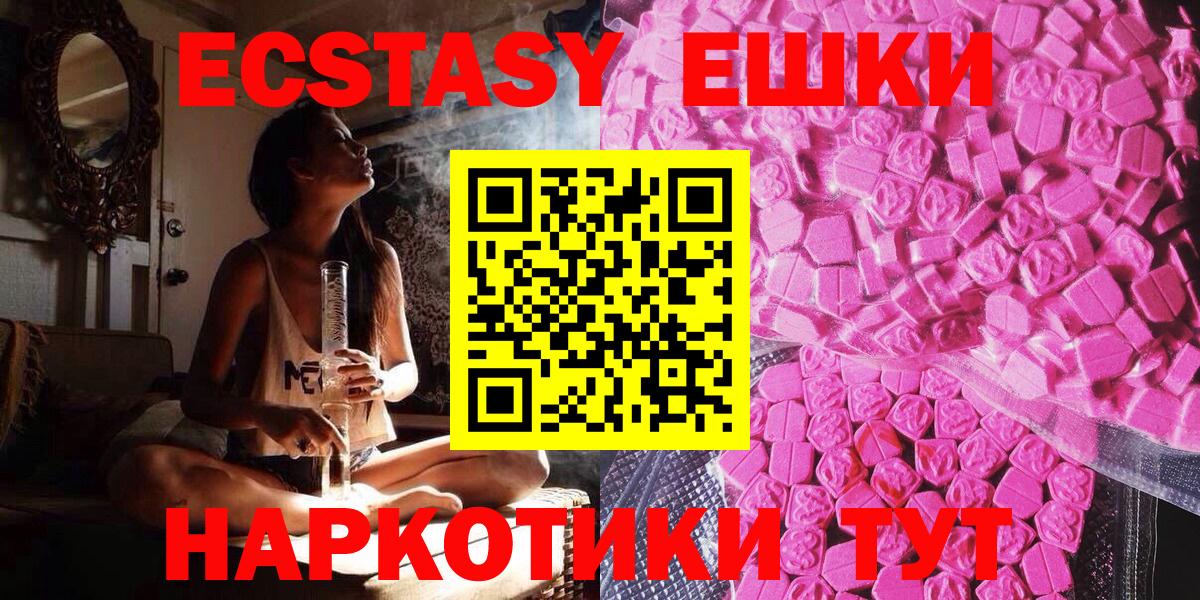 Ecstasy круглые Вологда