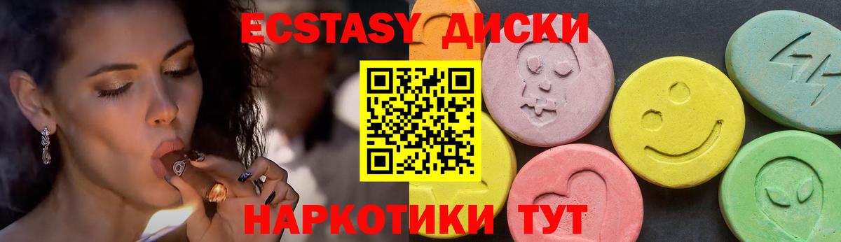 Экстази 280 MDMA  площадка как зайти  Вологда  Вход с VPN 