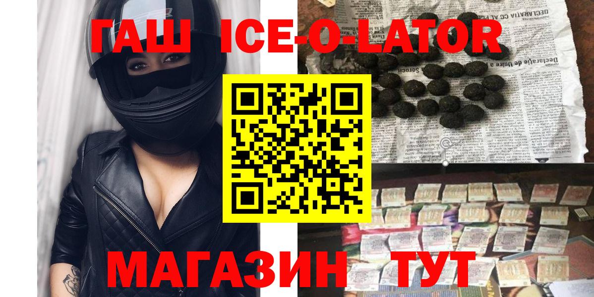 Гашиш Cannabis  Вход с VPN  ГАШИШ ice o lator  ГАШ  Вологда 