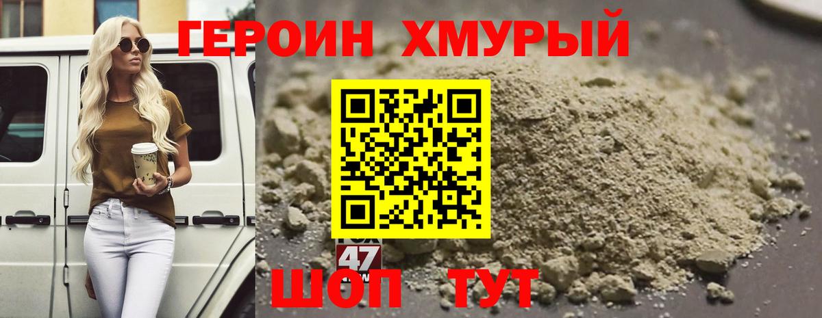 Вологда  Героин герыч  Вход с VPN 