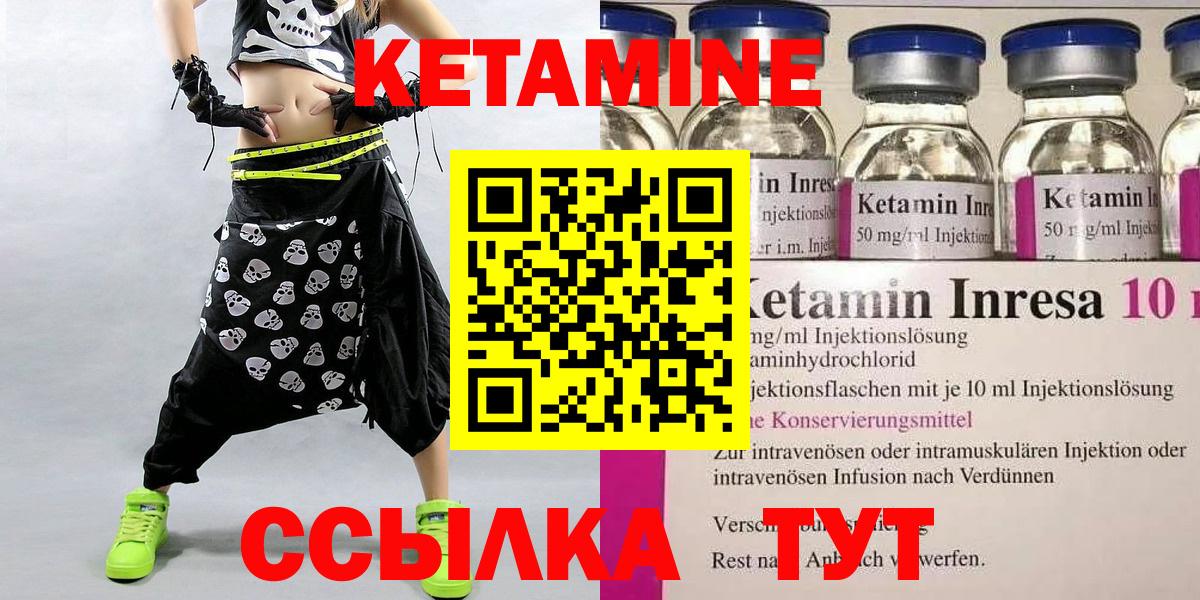 Кетамин ketamine Вологда