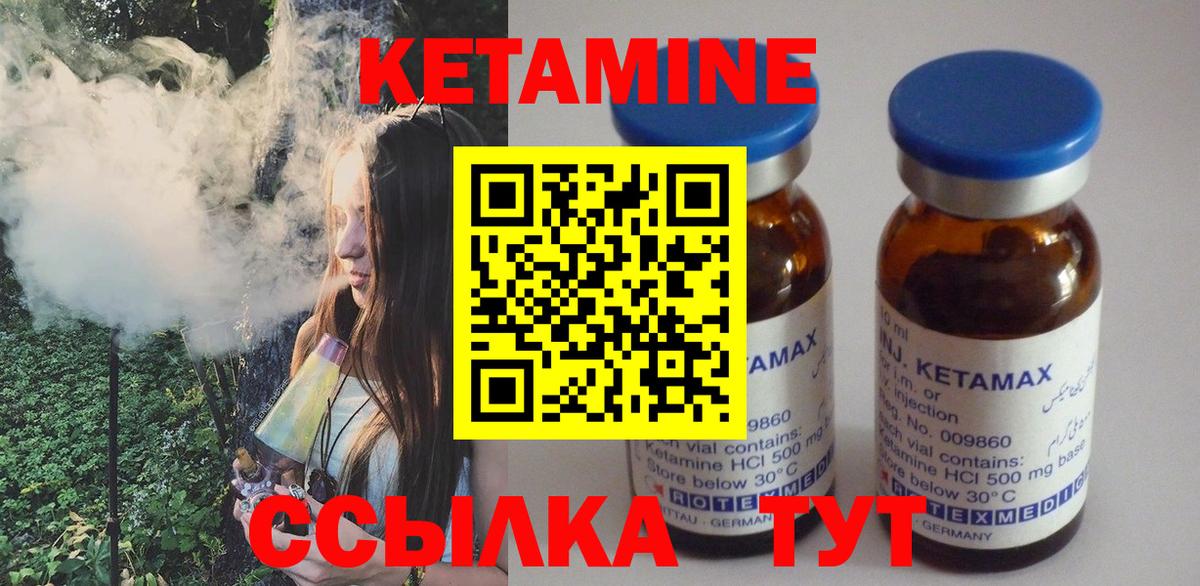 Кетамин ketamine  Вход с VPN  Вологда 