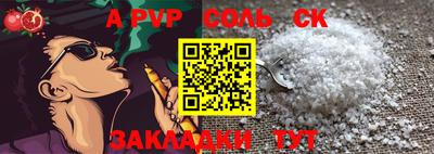 соль курить ск Бугуруслан