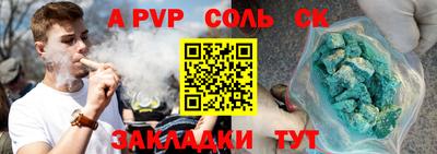 соль курить ск Бугуруслан