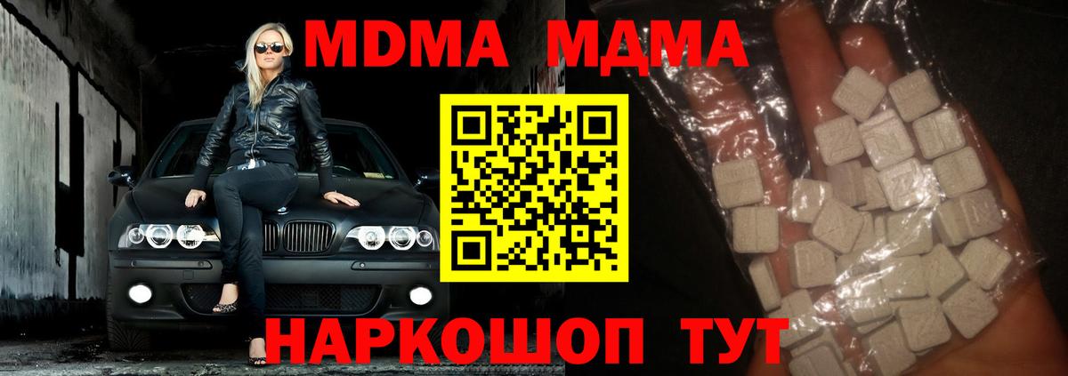 МДМА Molly Вологда