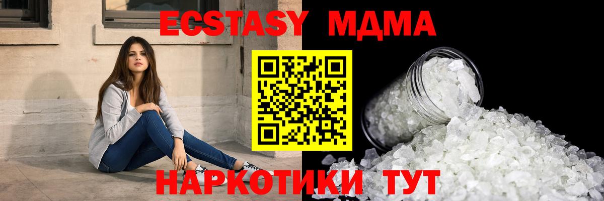 Вологда  МДМА кристаллы  Вход с VPN  МДМА  МДМА crystal 
