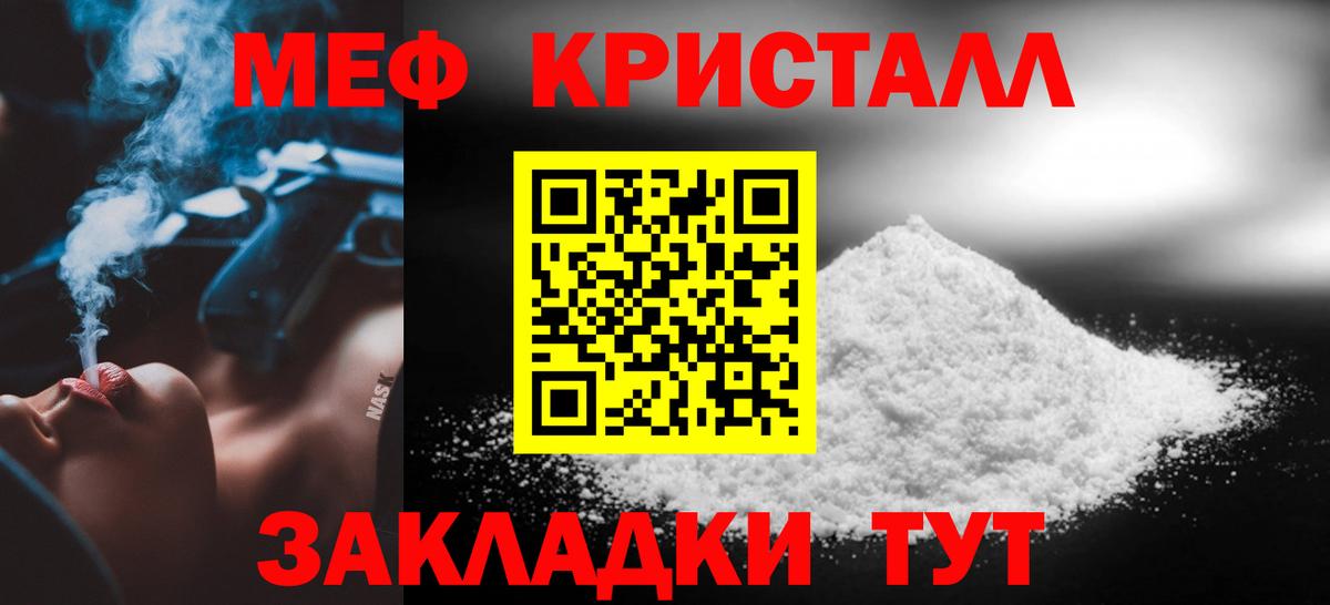 Вологда  МЕФ  МЕФ  Мефедрон кристаллы  Вход с VPN 