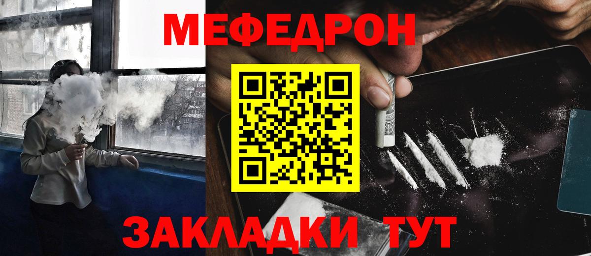 МЕФ  Вологда