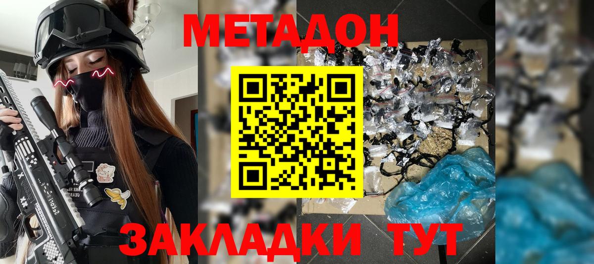 Метадон белоснежный  blacksprut как войти  Вологда  Метадон кристалл  Вход с VPN 