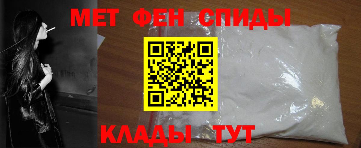 МЕТАМФЕТАМИН мет  Вход с VPN  Вологда 