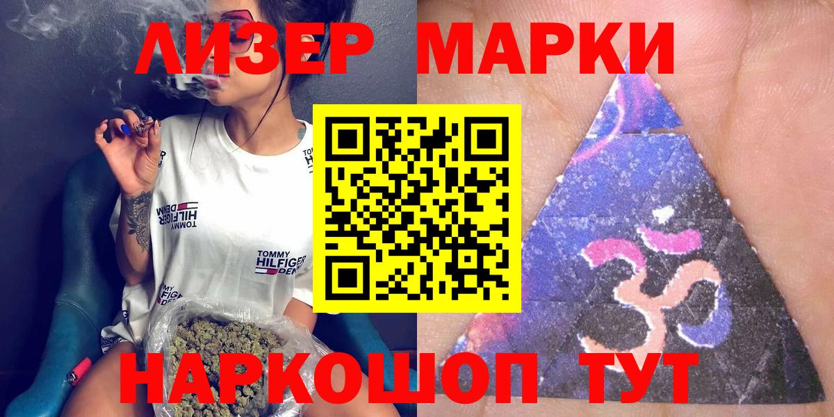 Марки N-bome 1,5мг  Марки N-bome 1,5мг  Вход с VPN  Вологда 