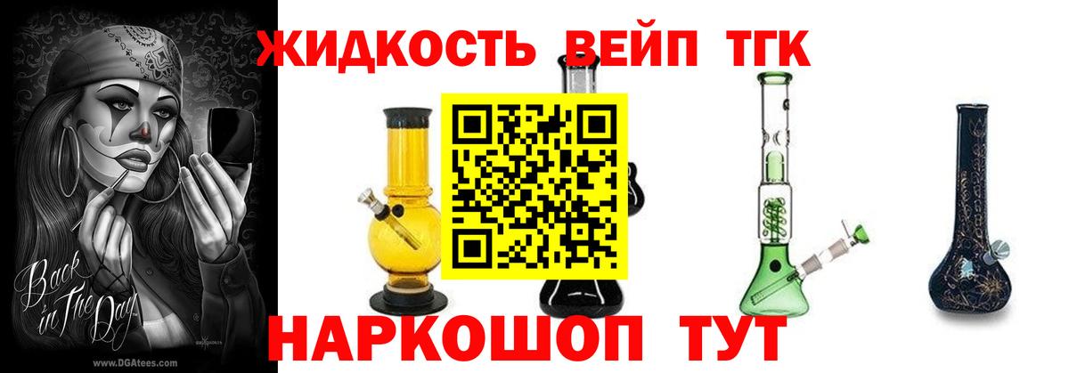 Дистиллят ТГК вейп  Вход с VPN  Дистиллят ТГК THC oil  Вологда 