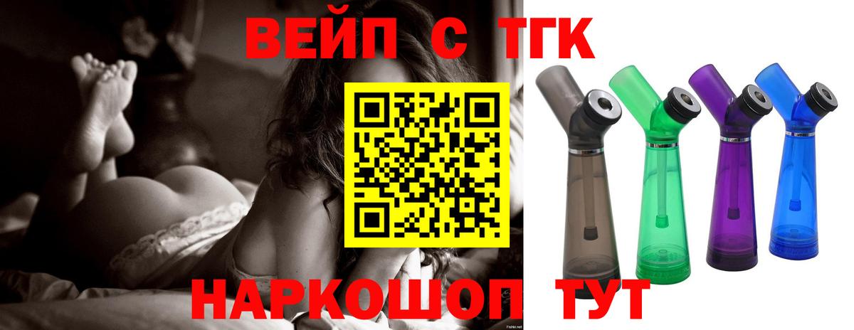 Дистиллят ТГК жижа Вологда